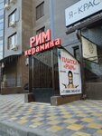 Кожевенная мастерская (ulitsa Geroyev-Razvedchikov, 12/1), leather workshop