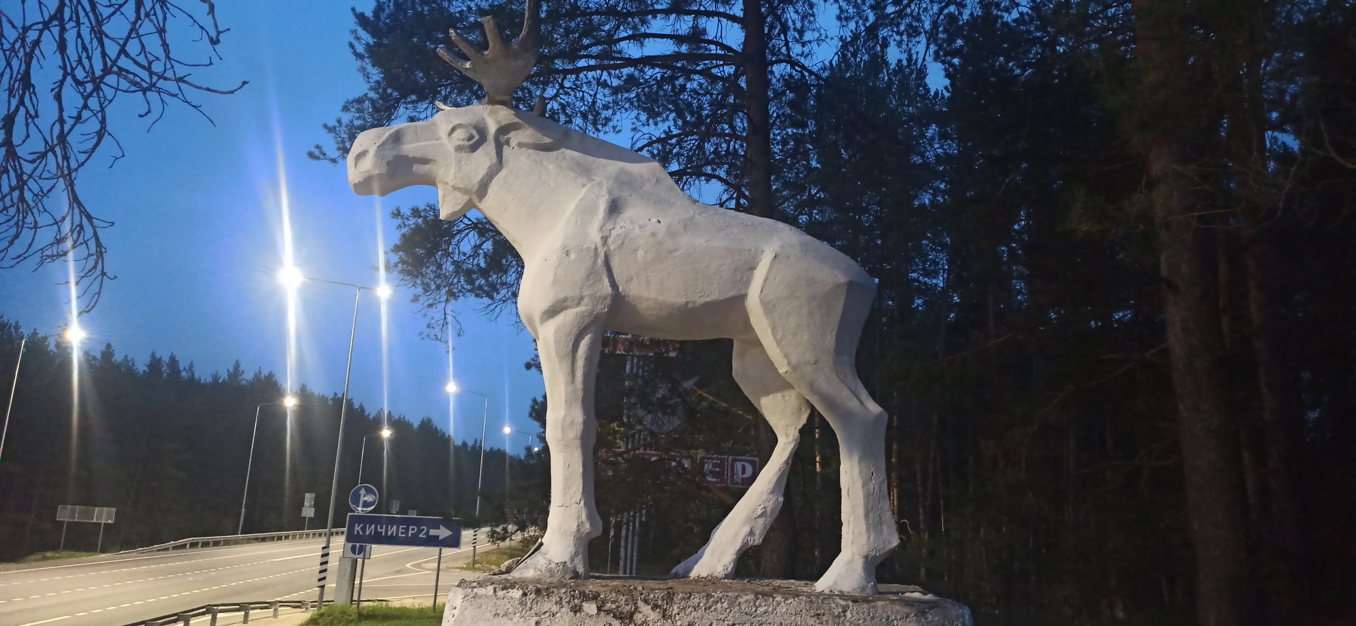 Фото Кичиер