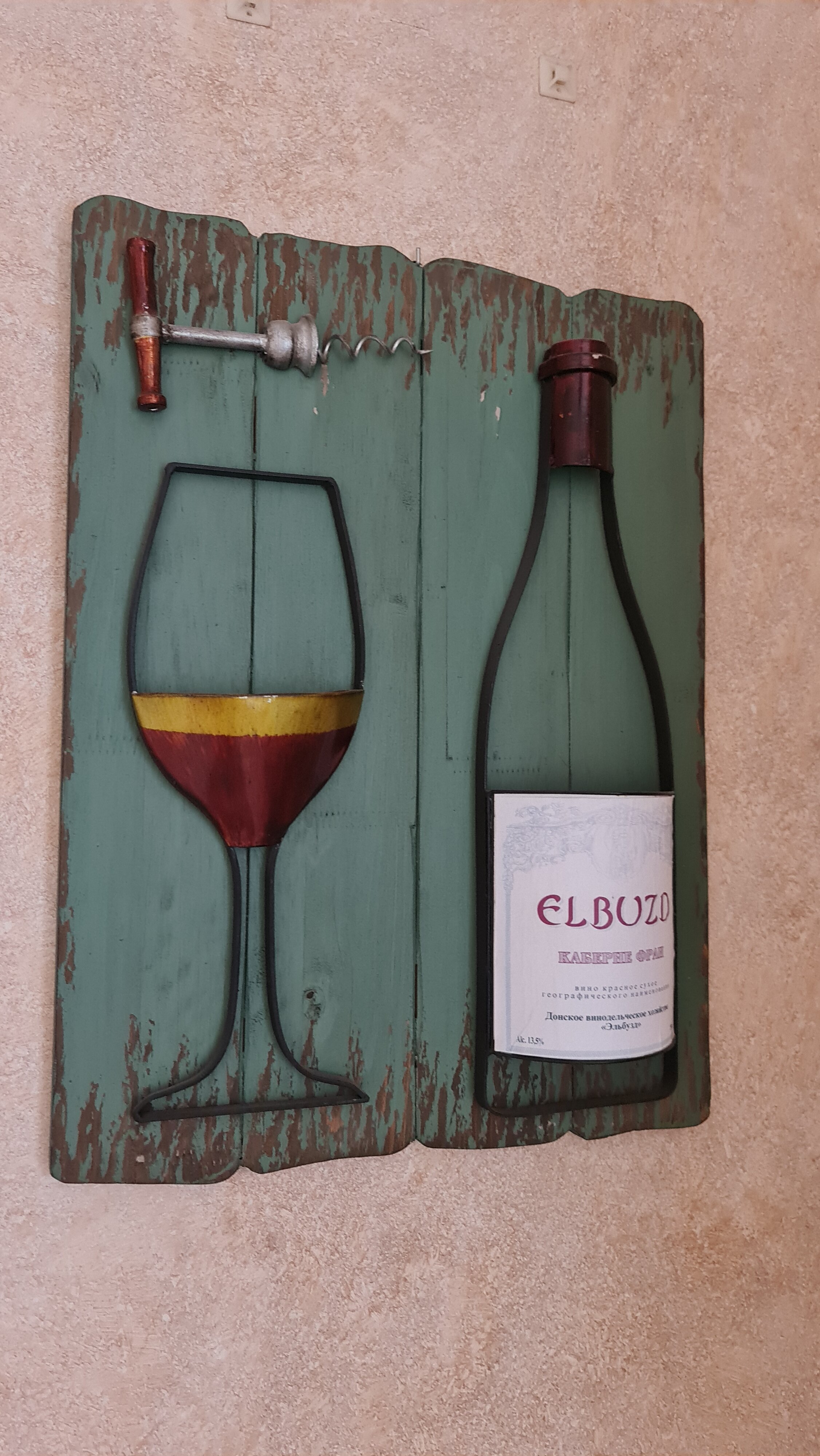 Фото Эльбузд