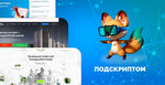 Podscriptom (Sem Vetrov Neighbourhood, 30 Let Pobedy Boulevard, 15Г) ، تكنولوجيا المعلومات (it)