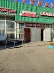Хозтовары и посуда (Elgera Street, 20), household goods and chemicals shop