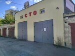 Avtoservis (2-y Moskovskiy proyezd, 9с1), car service, auto repair