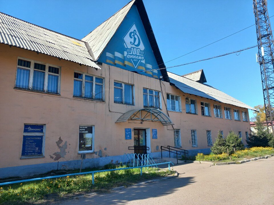 Фото Динамо