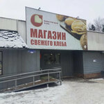 Выксунский хлеб (ulitsa Krasnyye Zori, 97), bread factory