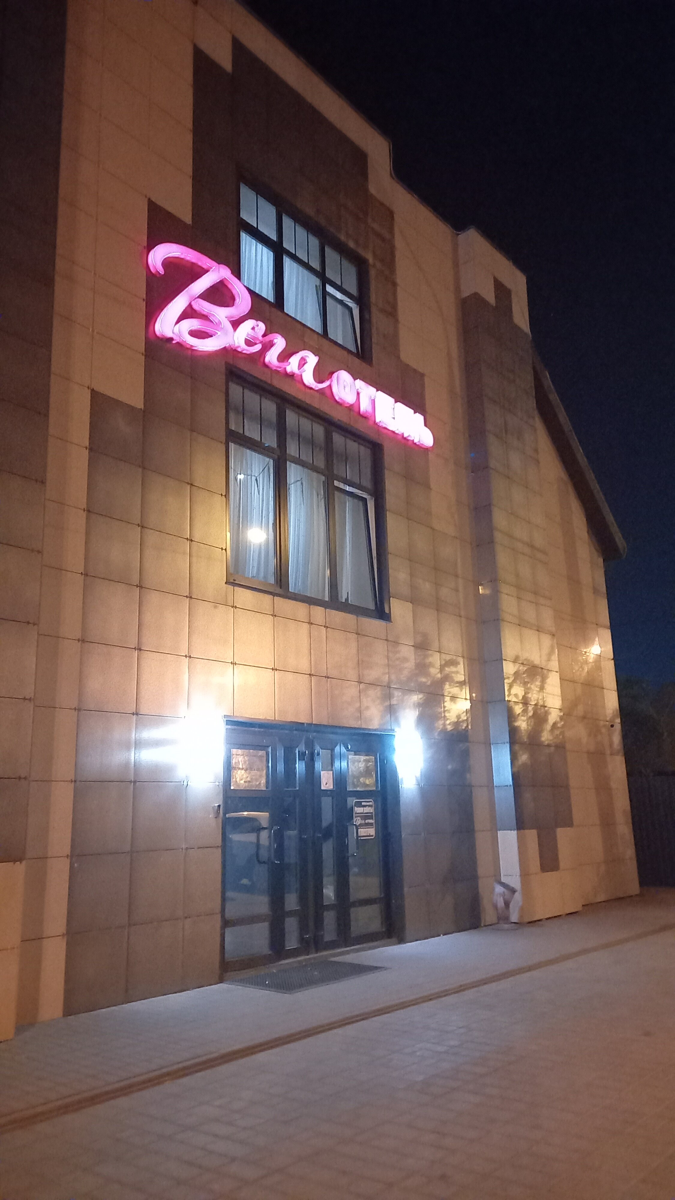 Фото Вега Отель