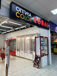 Color (Komsomolskiy Avenue, 18), opticial store