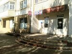 My-shop. ru, пункт выдачи товара (Magistralnaya Street, 35), point of delivery