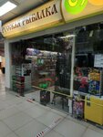 Русская рыбалка (Komsomolskaya Street, 116с4), artículos para pescar