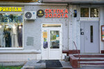 Aurum (Golovinskoye Highway, 4), buying gold and jewelry