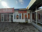 Табак (Krasninskoye shosse, 29), tobacco and smoking accessories shop