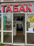 Tabak Vape Coffe (derevnya Goluboye, Tveretskiy proyezd, 16к3) ، متجر مستلزمات التدخين