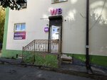 Wildberries (40 Let Pobedy Avenue, 93А), point of delivery