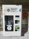 Живая вода (Akademicheskaya ploshchad, 3), venta de agua