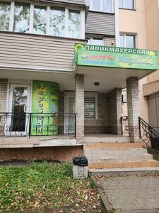 Neposeda (Lenina Street, 122) ، صالون تجميل