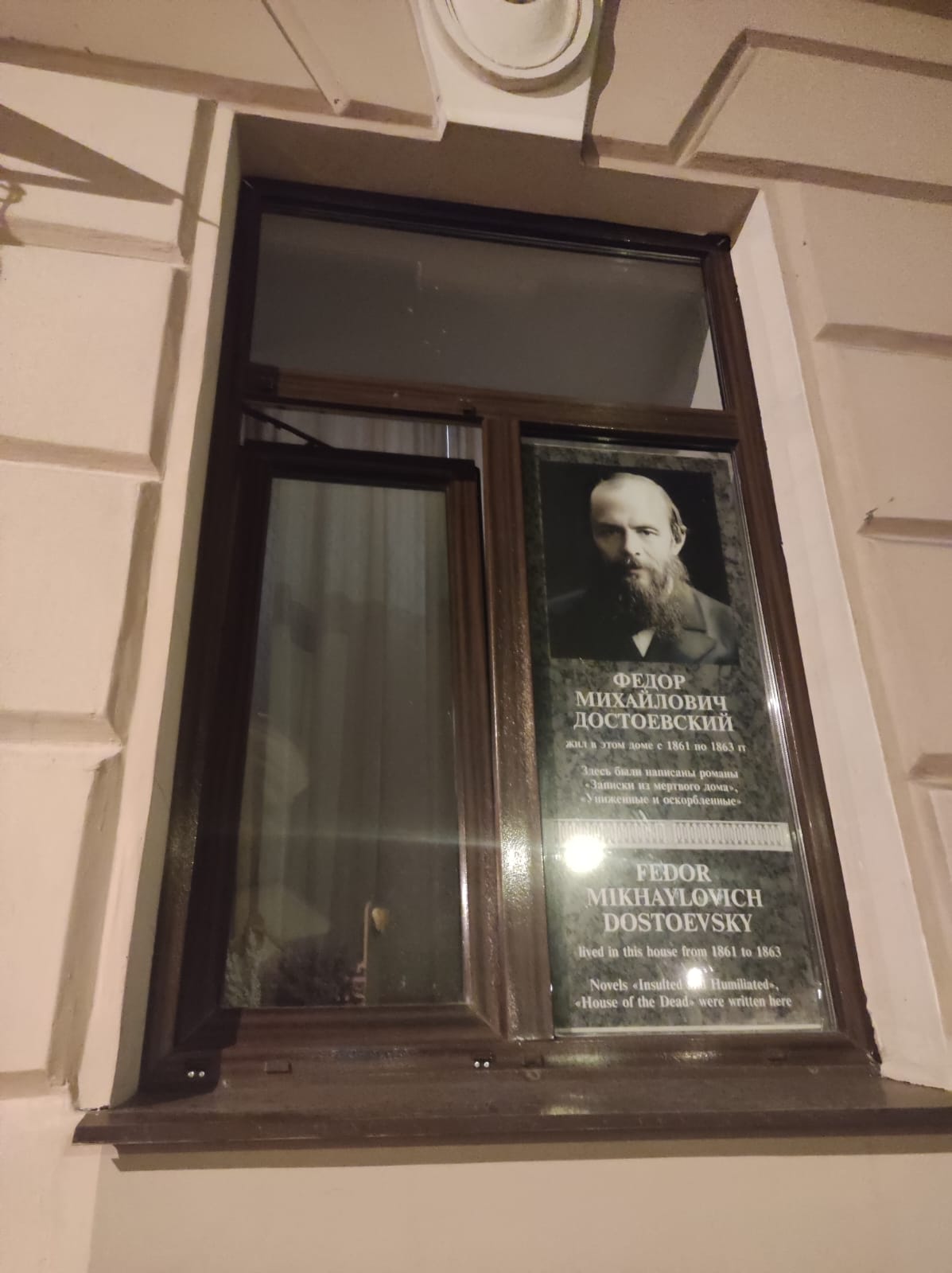 Фото Дом Достоевского