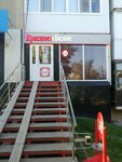 Krasnoe&Beloe (Stepana Kuvykina Street, 35) ، محل بقالة