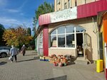 Frukty Ovoshchi (Fridrikha Engelsa Avenue, 4А), greengrocery