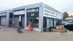 Автомойка - Чистомой (Village of Nemchinovka, Moskovskaya Street, вл63), lavado de coches