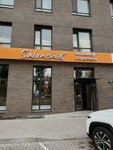 Salonchik (Kenesary kóshesi, 64), nail salon