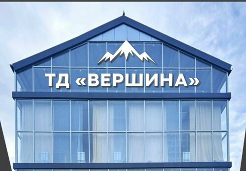 Shopping mall Вершина, Chechen Republic, photo