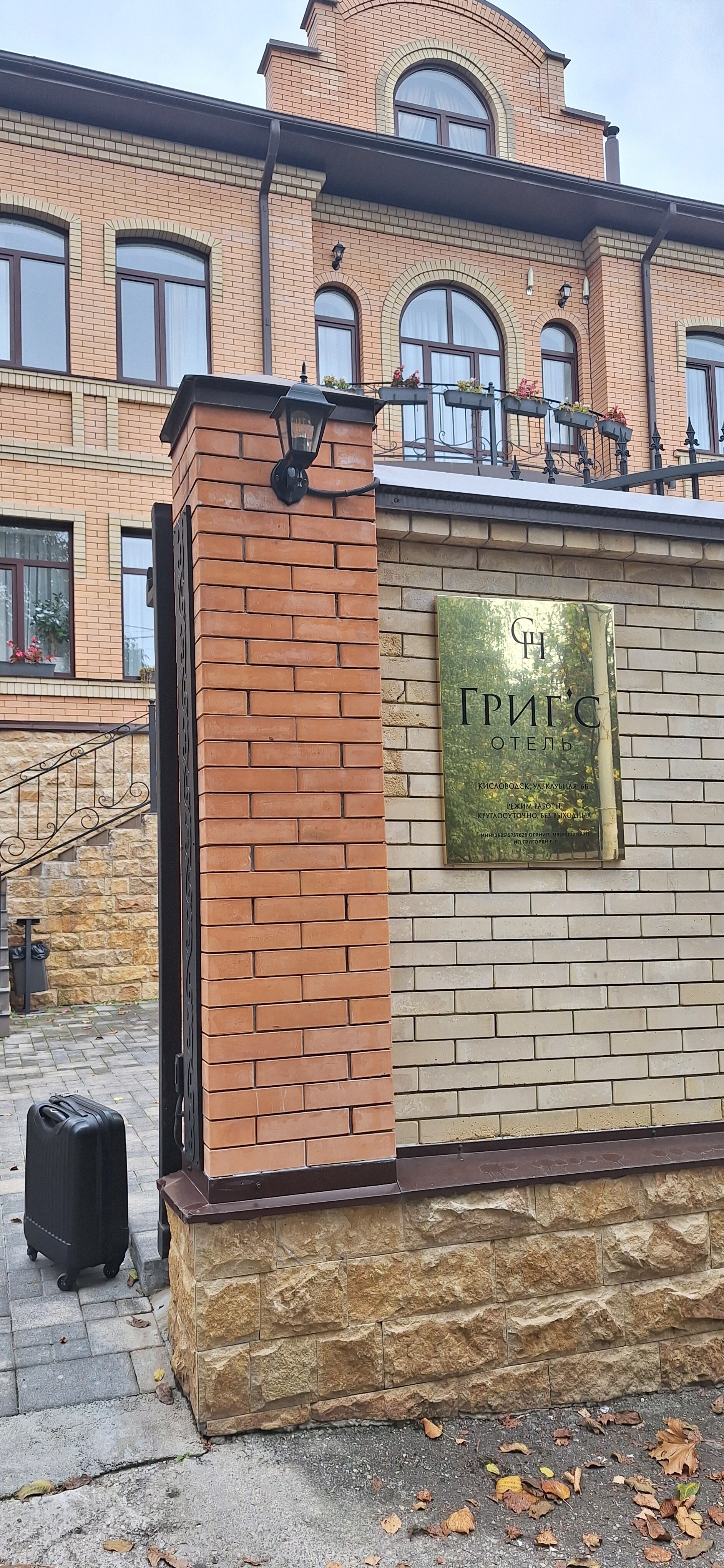 Фото Григ'с