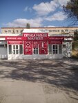 Fire market (Volgograd, Fruktovaya ulitsa, 24А) ، معدات السيطرة على النيران