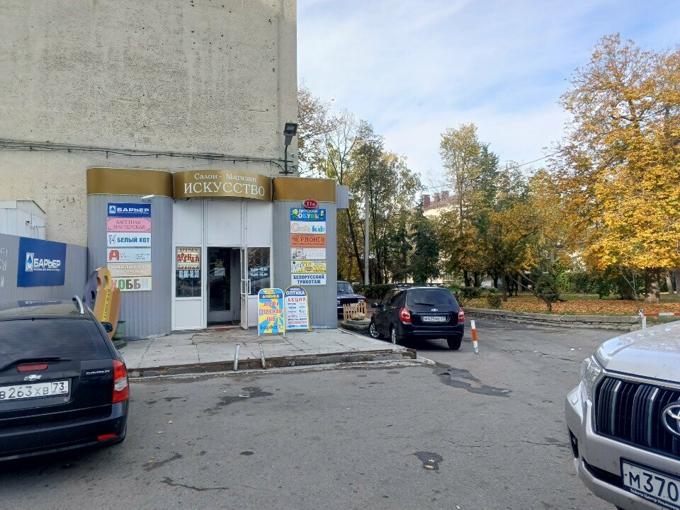 Art workshop Захаров Сергей Венедиктович, Ulyanovsk, photo