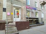 Wildberries (Mira Street, 6), point of delivery
