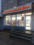 Трикотажный Дом (Guzovskogo Street, 30) ، ملابس محبوكة