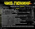Chip tuning (Zarechnaya ulitsa, 139А), servicio de coches, centro de reparación de automóviles