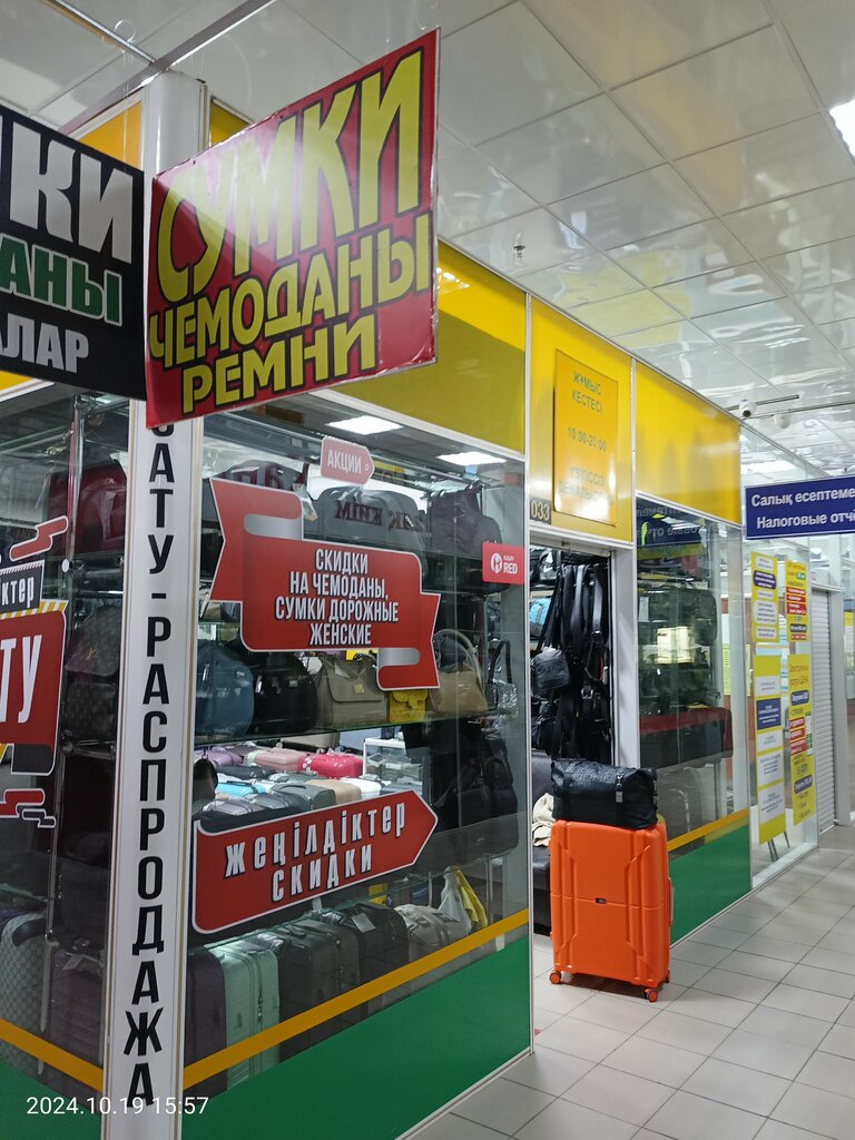 Магазин сумок и чемоданов Магазин сумок и чемоданов, Астана, фото