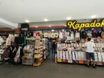 Cappadocia Book Stationery (İstanbul, Kadikoy, Caferağa Mah., Neşet Ömer Sok., 1F), librería