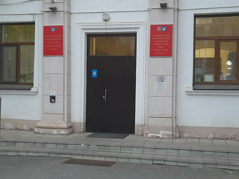 Organización pública Vserossiyskoye obshchestvo invalidov, , foto