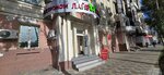 Лайвбери (Vilonovskaya Street, 84), butcher shop