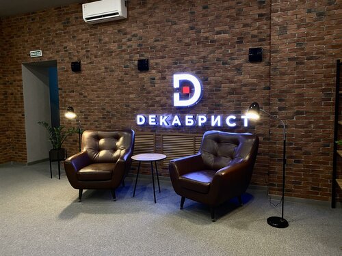 Гостиница Декабрист на Лазебного 2а в Чите