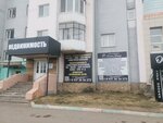 Луиза Групп (ulitsa 70 let Oktyabrya, 1), real estate agency
