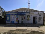 Yermolino (ulitsa 3-go Internatsionala, 4), tienda de productos