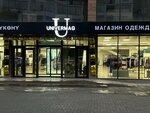 Univermag (Suerkulov Street, 1/5), clothing store