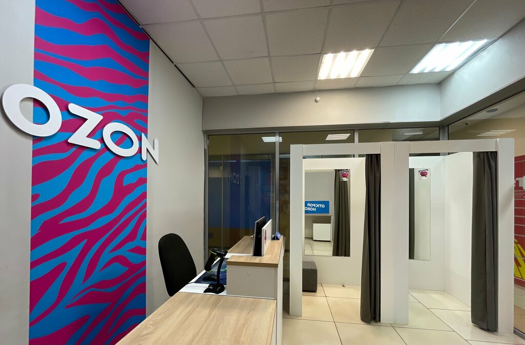 Point of delivery Ozon, Noginsk, photo