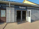 Табак (Doronina Street, с1), estanco