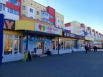 Хозяйственные товары (ulitsa Dzerzhinskogo, 24), household goods and chemicals shop
