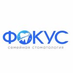 Фокус (Гжатская ул., 5, корп. 3), стоматологическая клиника в Санкт‑Петербурге