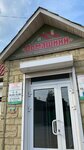 Смешанные товары (ulitsa Komarova, 11А), convenience store
