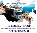 Prolog Ekspert (50 Letiya Pobedy Street, 18), haulage