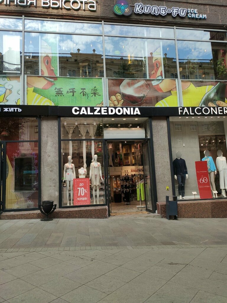 Stockings and tights shop Calzedonia, Moscow, photo