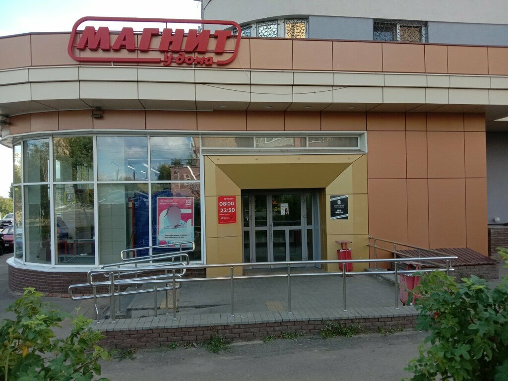 Supermarket Magnit, Nizhny Novgorod, photo