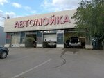 Обзор (Ново-Вокзальная ул., 141А), автомойка в Самаре