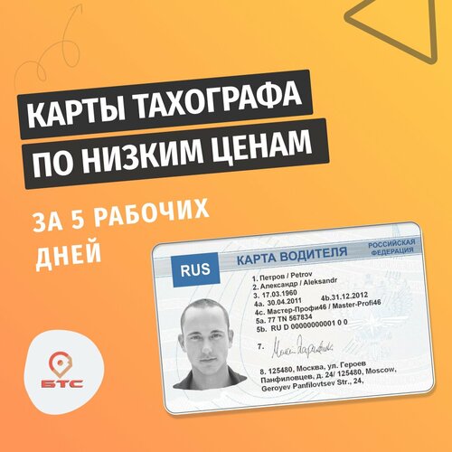 БТС, автомобильные тахографы, ул. Маршала Жукова, 28, Уфа — Яндекс Карты