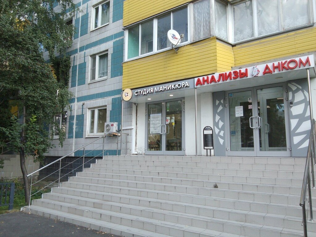 Medical laboratory Dnkom, Reutov, photo