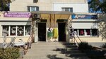 Что подарить? (улица Фрунзе, 44), gift and souvenir shop